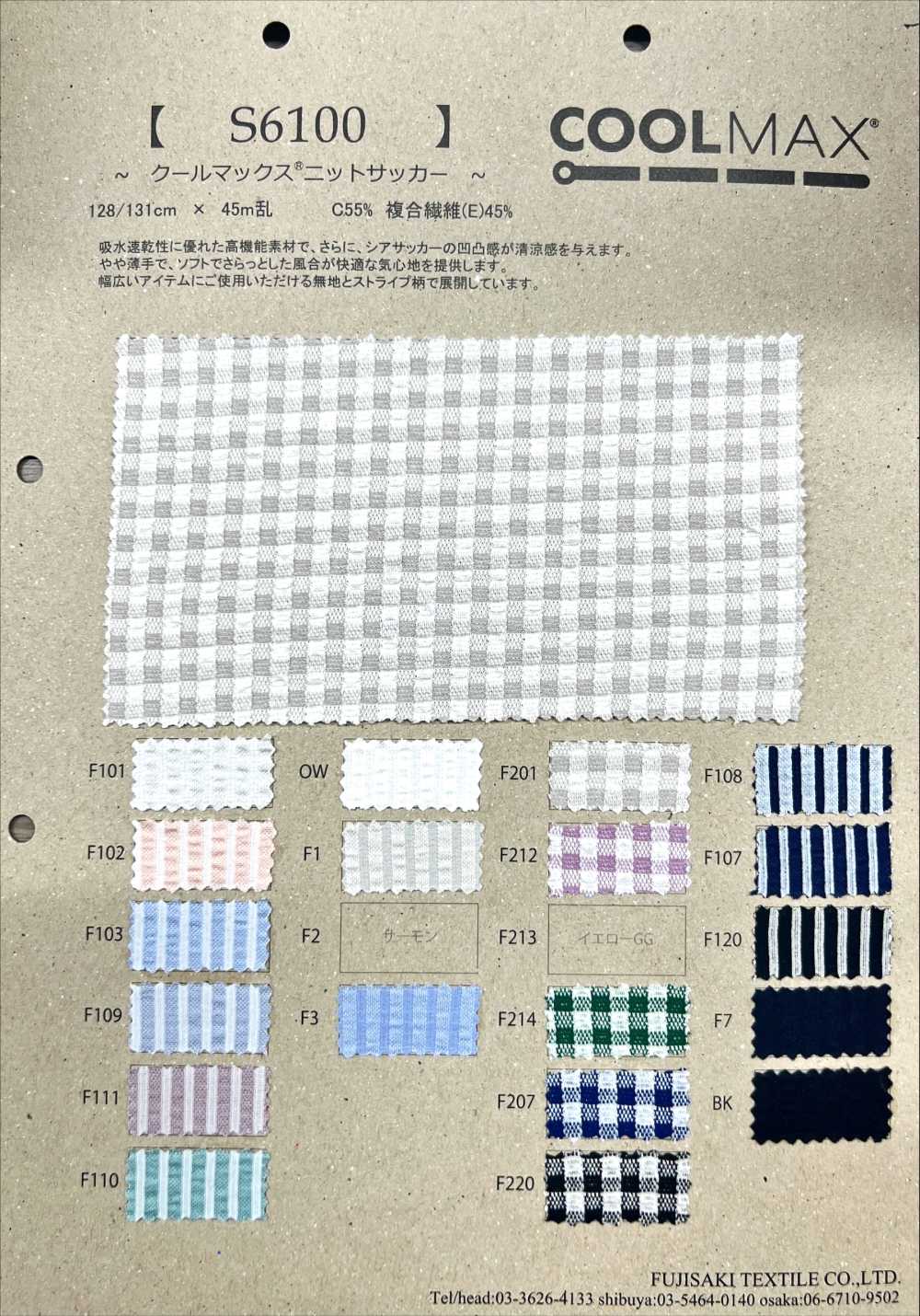 S6100 Seersucker De Punto COOLMAX®[Fabrica Textil] Fujisaki Textile