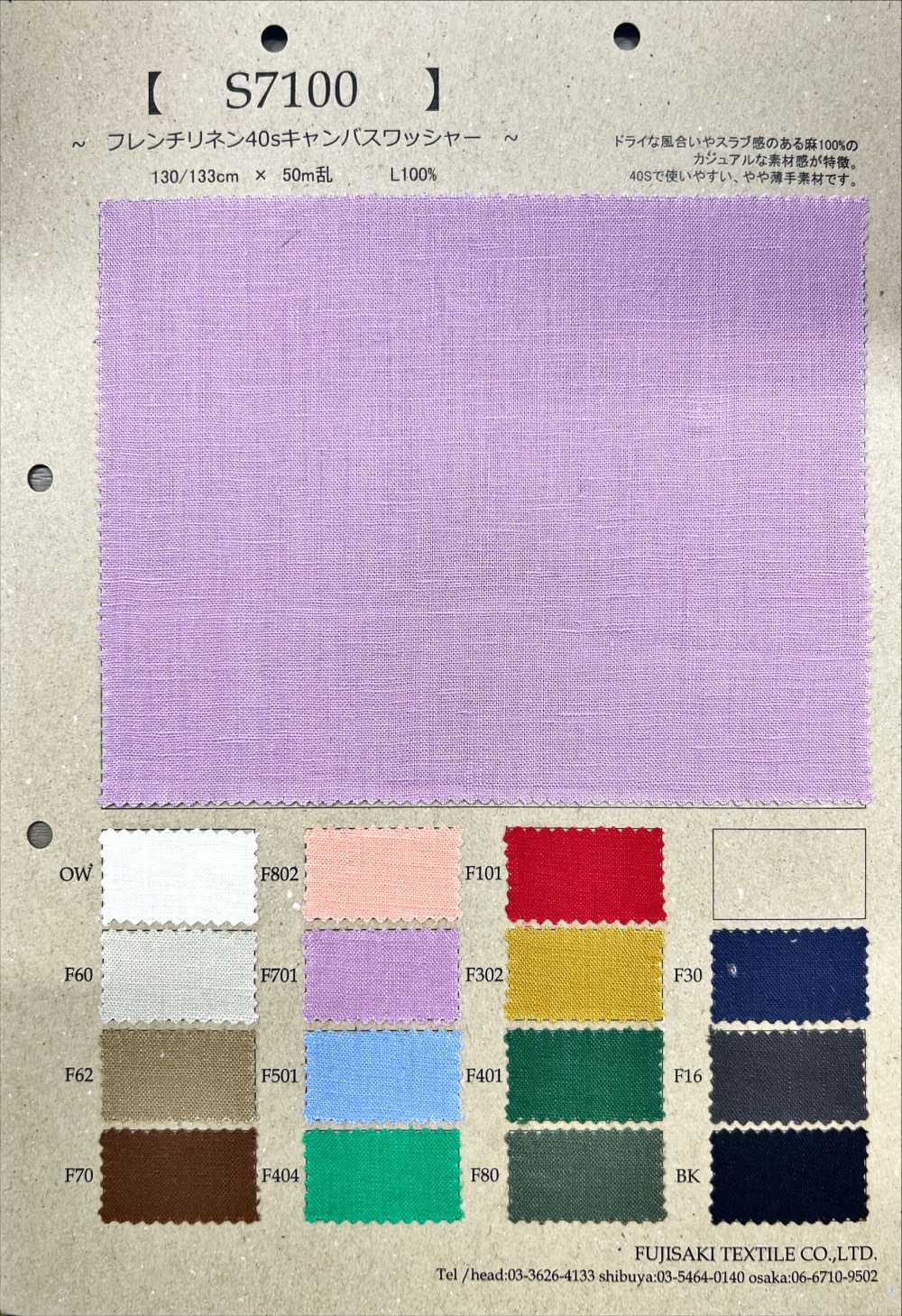 S7100 Lona De Lino Francés De 40 Hilos, Lavada[Fabrica Textil] Fujisaki Textile