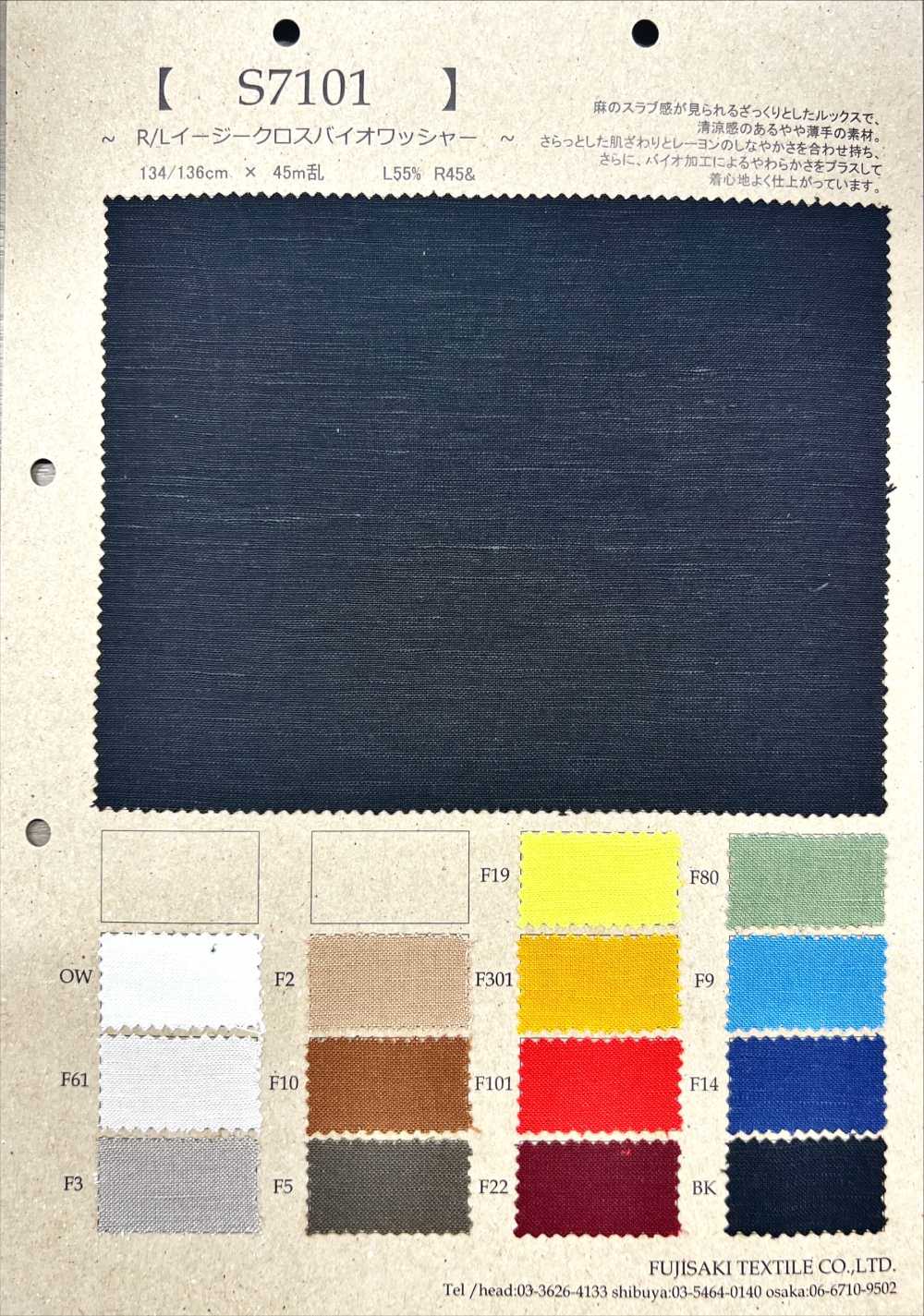 S7101 Procesamiento De Lavadora R/Li Easy Cross Bio[Fabrica Textil] Fujisaki Textile