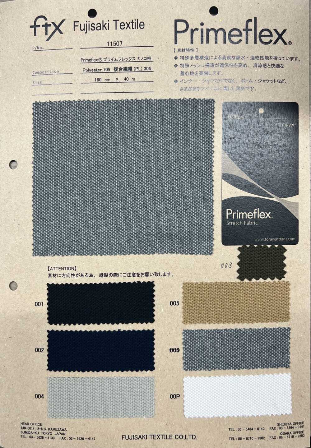 11507 Patrón De Punto Musgo Prime Flex®[Fabrica Textil] Fujisaki Textile