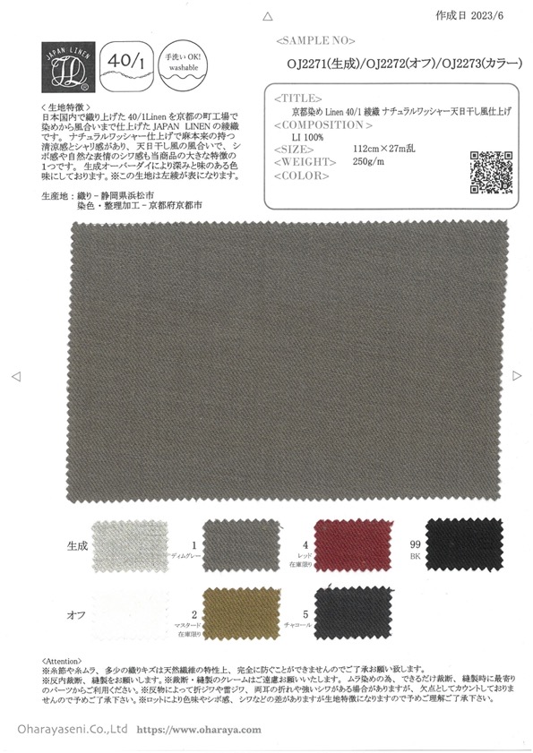 OJ2271 Lino Teñido Kyoto Sarga 40/1 Acabado Lavado Natural Acabado Estilo Secado Al Sol[Fabrica Textil] Oharayaseni