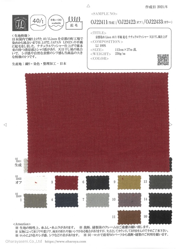 OJ22422 Lino Teñido Kyoto 40/1 Liso Fuzzy, Acabado Natural Con Lavado, Aspecto Secado Al Sol[Fabrica Textil] Oharayaseni