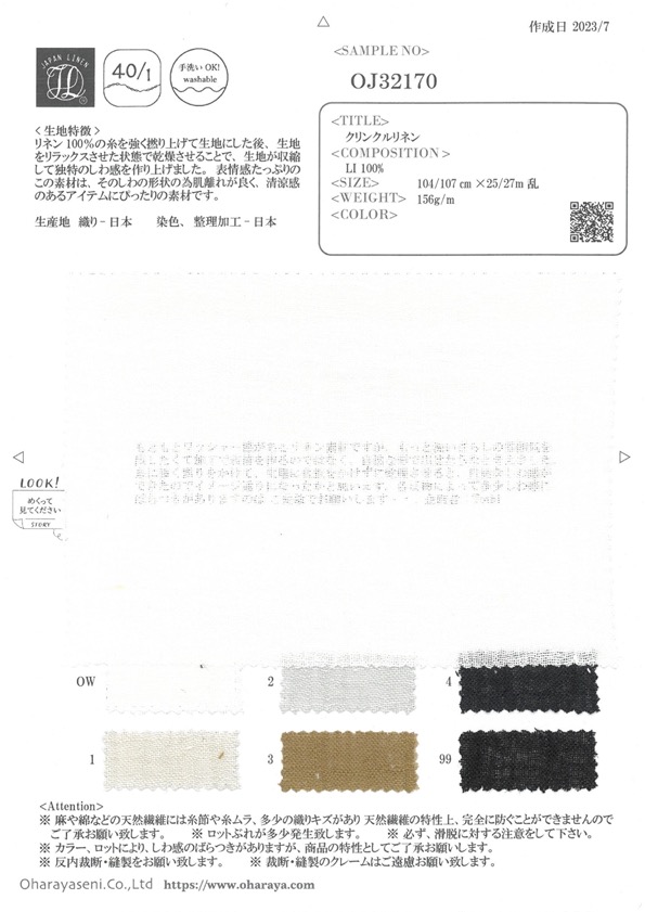 OJ32170 Lino Arrugado[Fabrica Textil] Oharayaseni