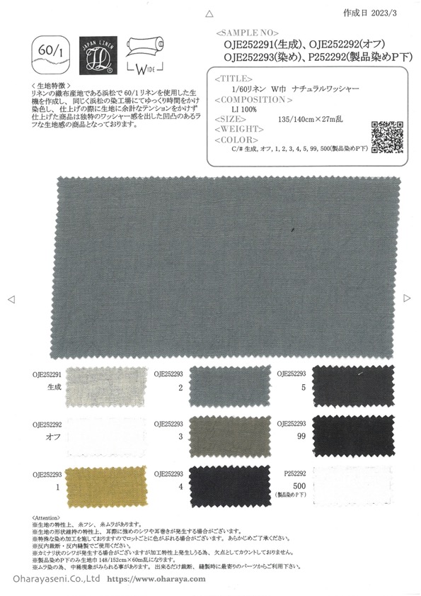 OJE252291 Procesamiento De Lavadora Natural De Ancho Ancho 60/1[Fabrica Textil] Oharayaseni