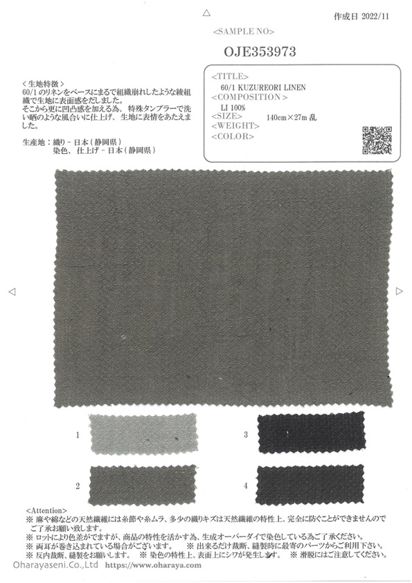 OJE353973 60/1LINO KUZUREORI[Fabrica Textil] Oharayaseni