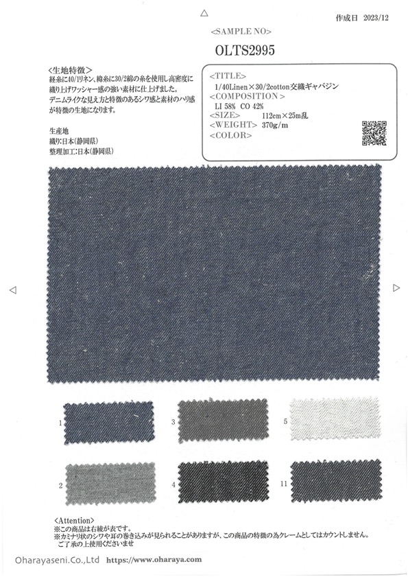 OLTS2995 Gabardina Mixta 40/1 Lino X 30/2 Algodón[Fabrica Textil] Oharayaseni
