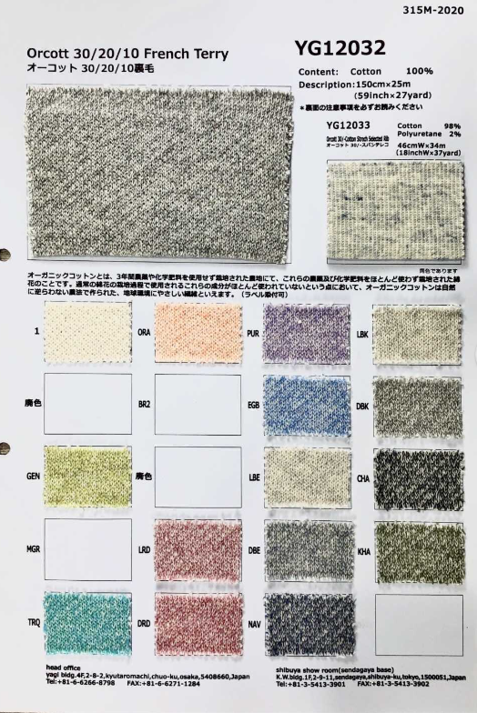 YG12033 Ocot Orgánico 30/- Span Tereko (Costilla Elástica)[Fabrica Textil] Fujisaki Textile
