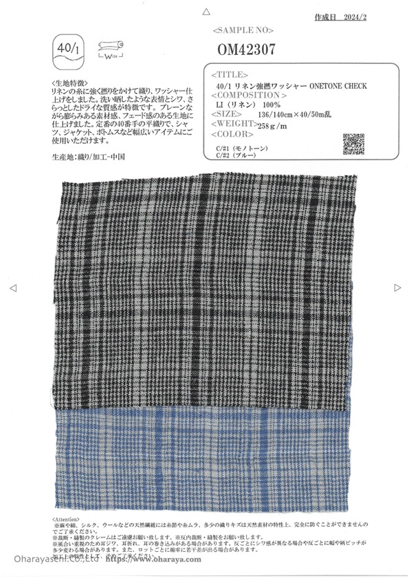 OM42307 Procesamiento De Lavadora De Hilo Fuerte De Lino 40/1 ONETONE CHECK[Fabrica Textil] Oharayaseni