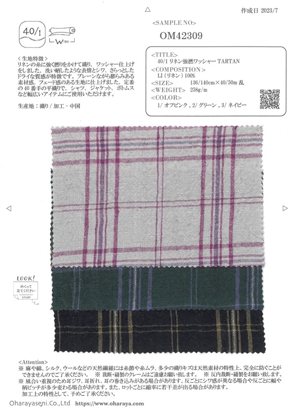 OM42309 Arandela Alta Giro Lino 40/1 Procesamiento TARTAN[Fabrica Textil] Oharayaseni