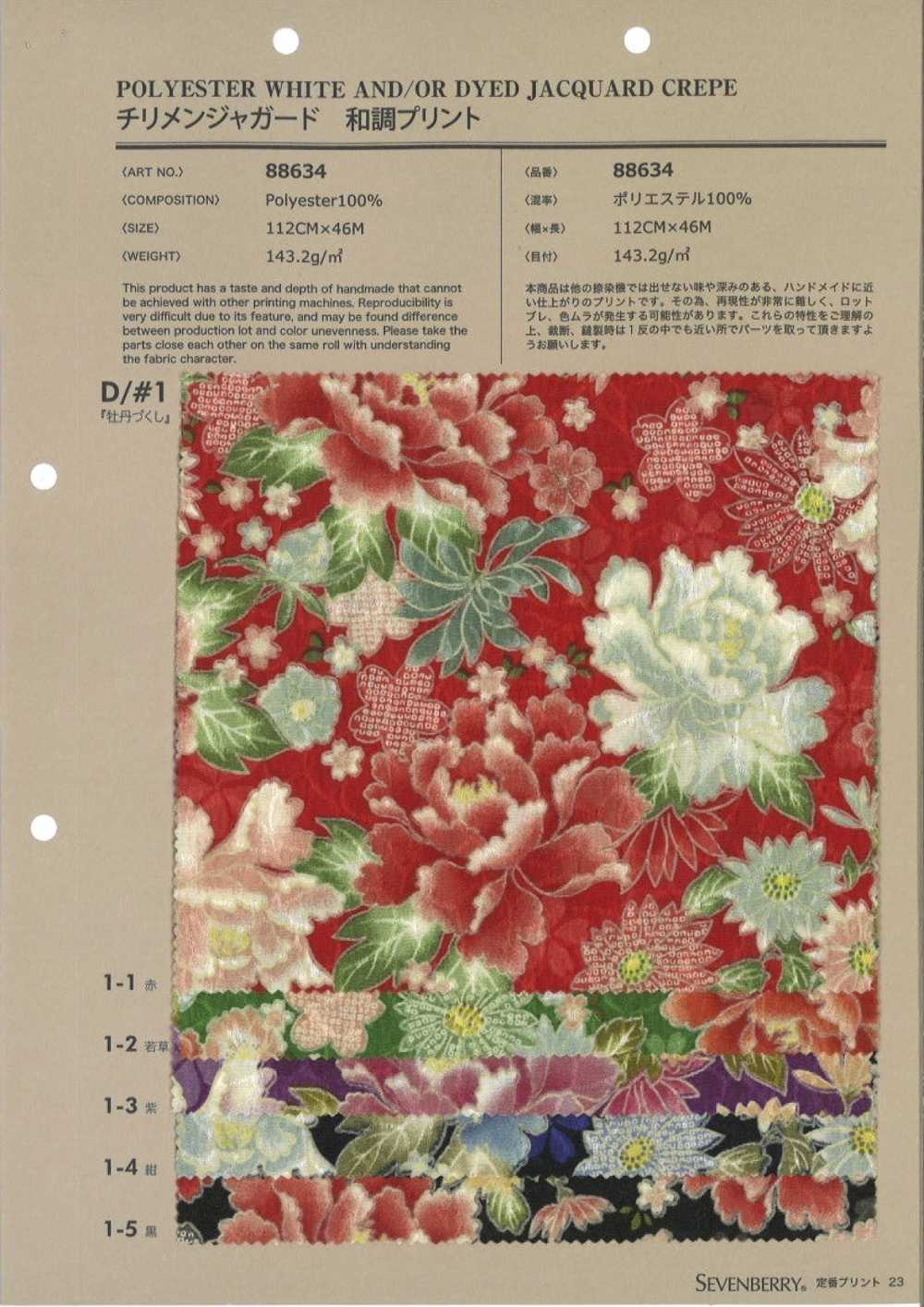 88634 Estampado De Estilo Japonés Chirimen Jacquard[Fabrica Textil] VANCET