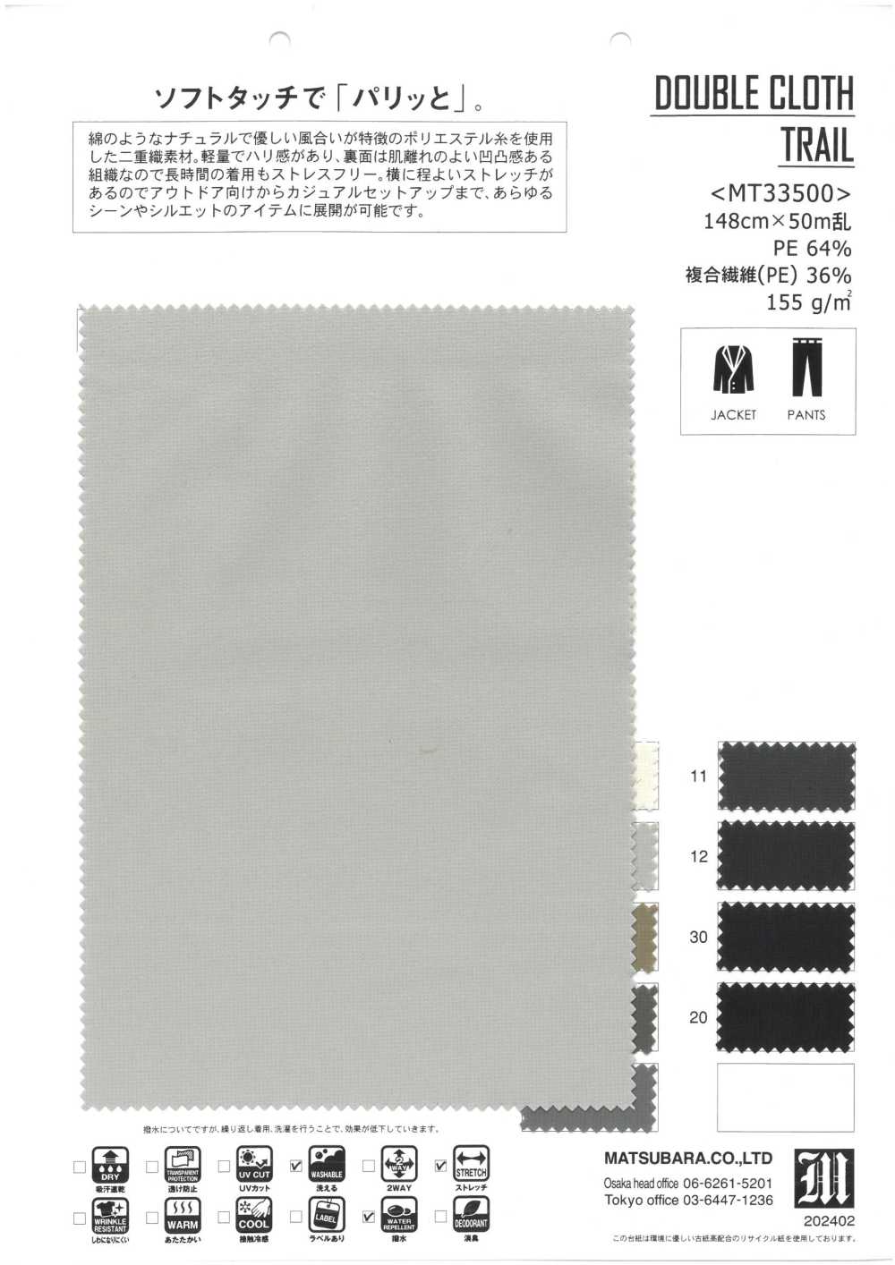 MT33500 SENDERO DE TELA DOBLE[Fabrica Textil] Matsubara