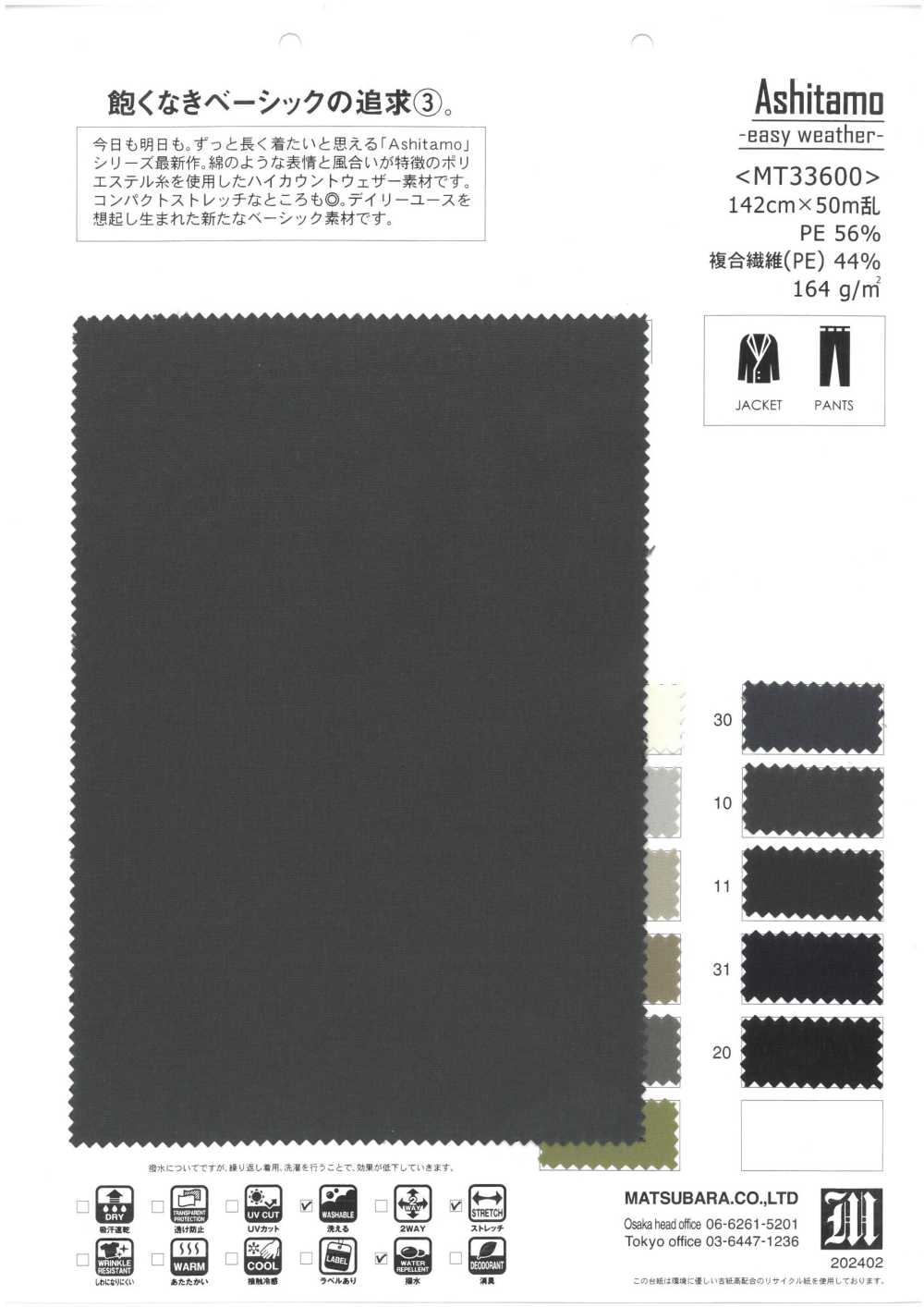 MT33600 Ashitamo -clima Fácil-[Fabrica Textil] Matsubara