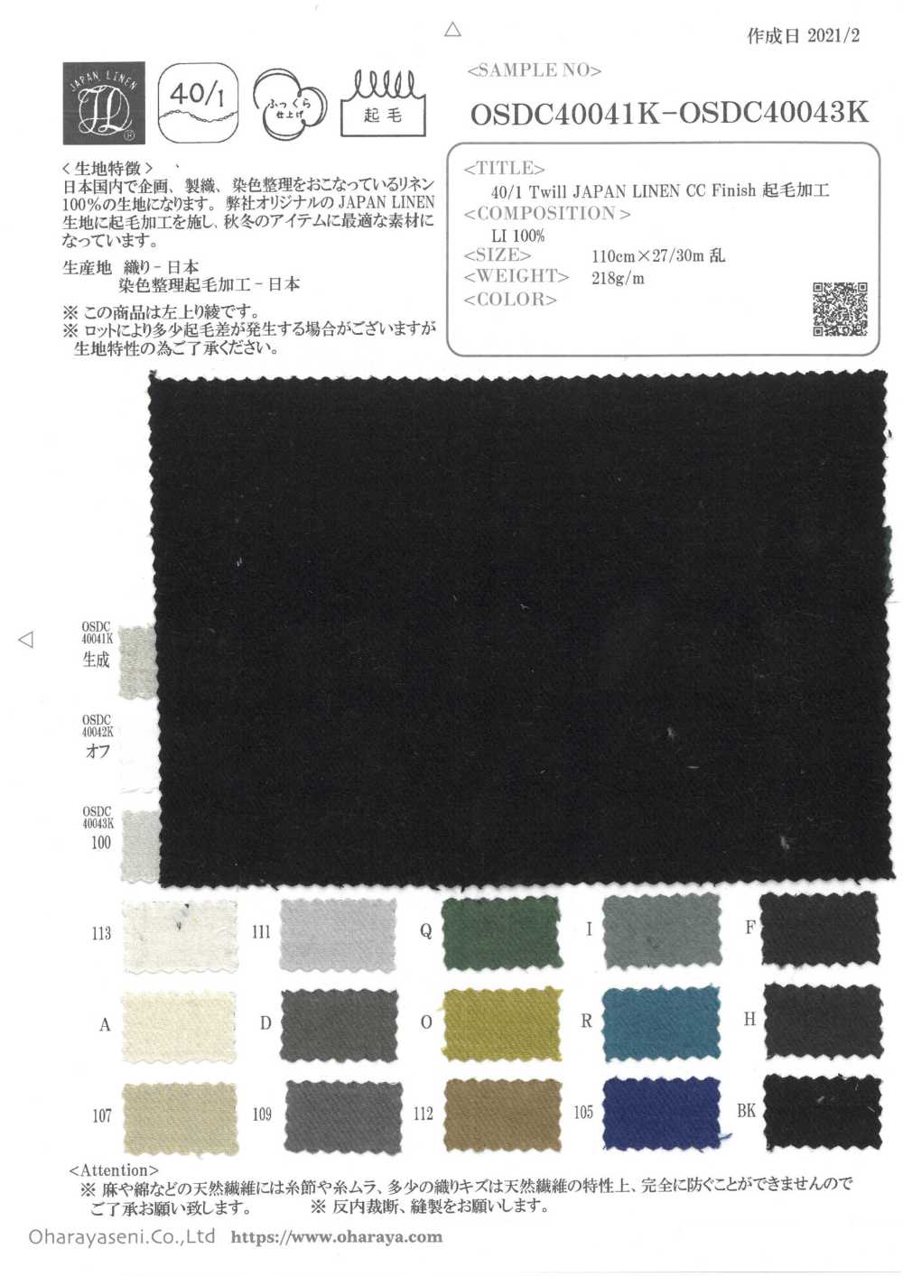 OSDC40043K Sarga 40/1 LINO JAPÓN CC Acabado Acabado Difuso[Fabrica Textil] Oharayaseni