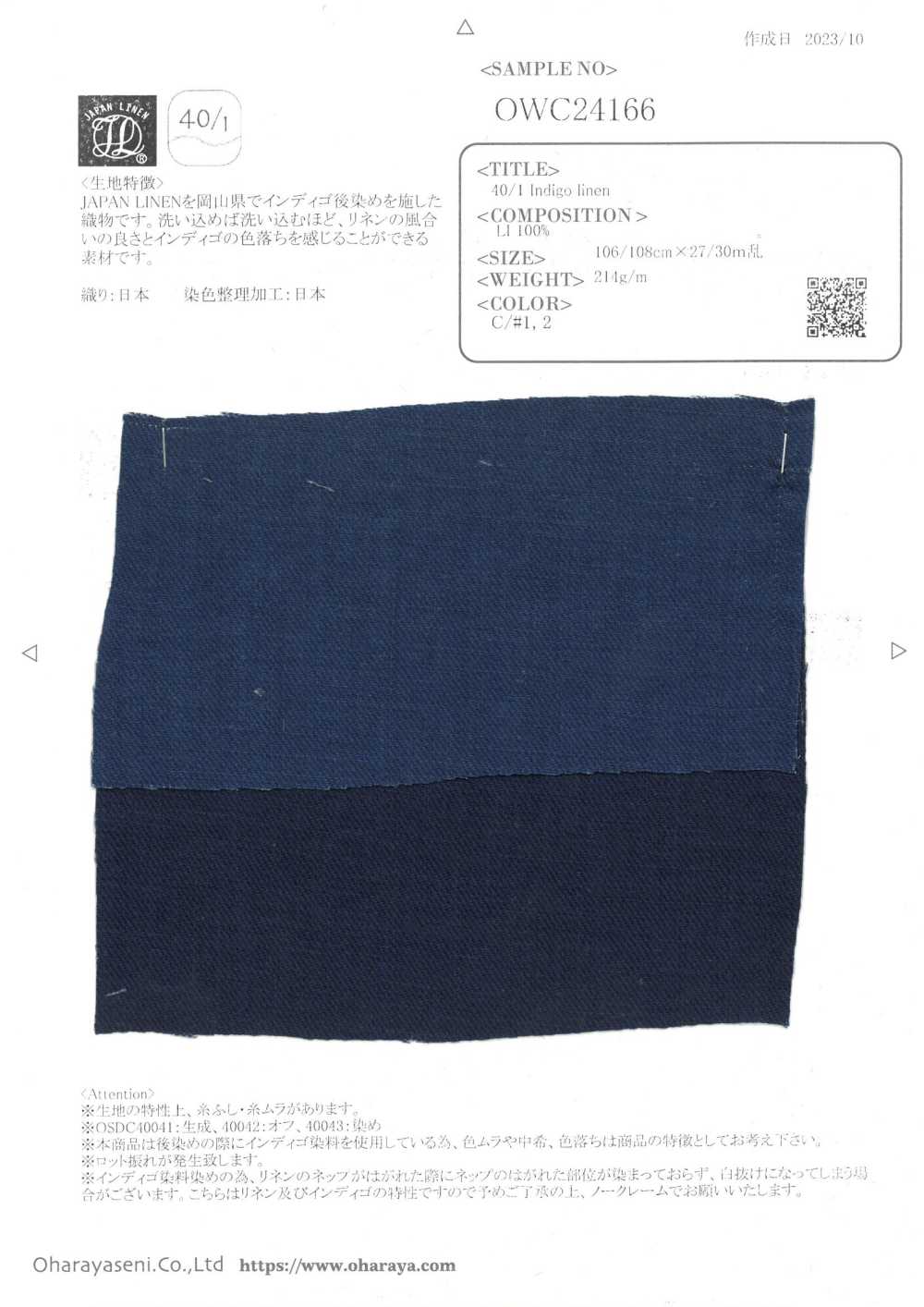OWC24166 Lino 40/1 Índigo[Fabrica Textil] Oharayaseni