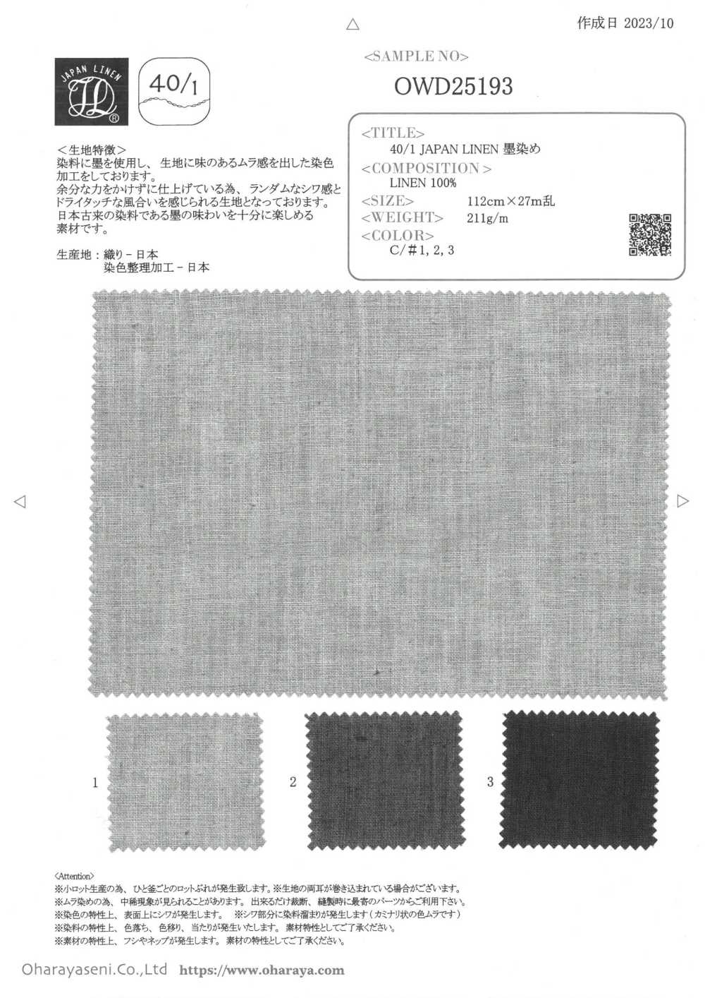 OWD25193 40/1 LINO JAPÓN Sumi-teñido[Fabrica Textil] Oharayaseni