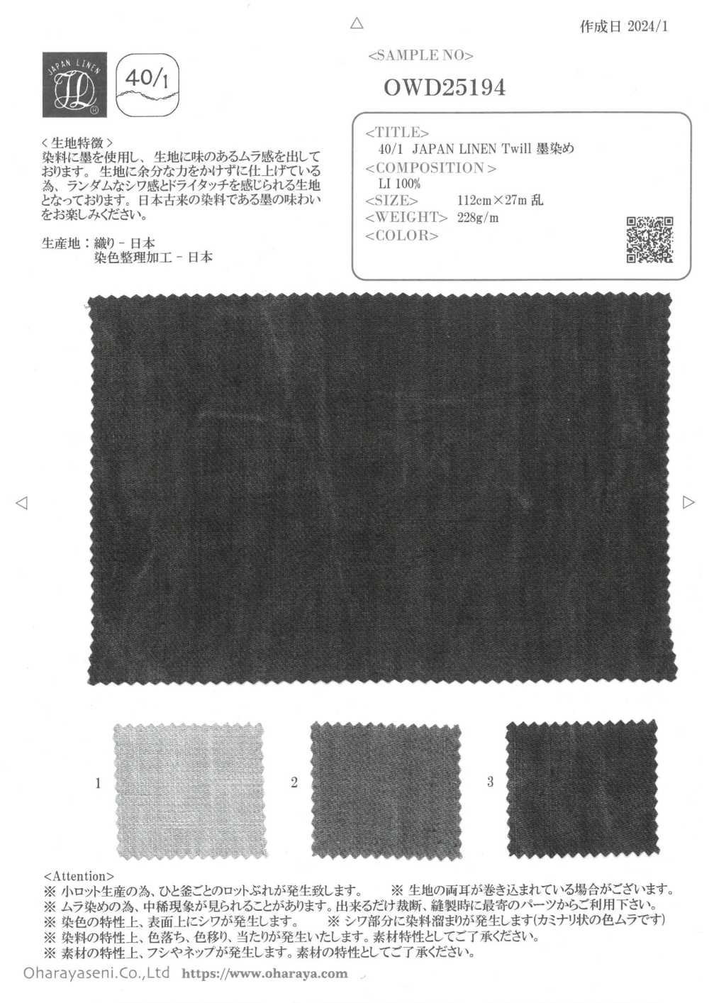 OWD25194 Sarga De Lino Japonés 40/1 Teñida Con Tinta[Fabrica Textil] Oharayaseni