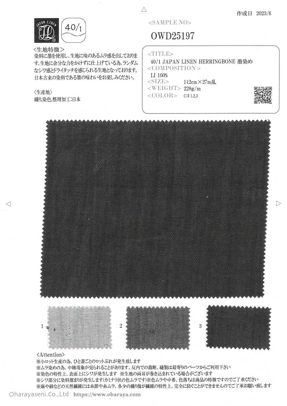 OWD25197 40/1 ESPIGA DE LINO JAPÓN Sumi-teñido[Fabrica Textil] Oharayaseni