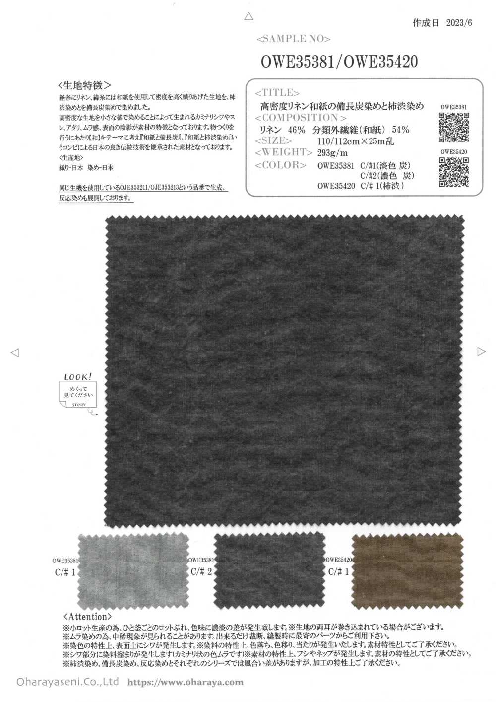 OWE35381 Washi De Lino De Alta Densidad Teñido Con Carbón Binchotan[Fabrica Textil] Oharayaseni