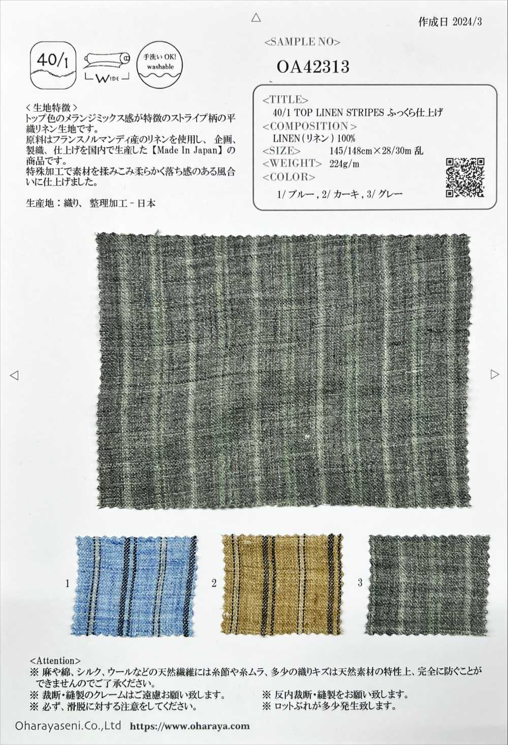 OA42313 40/1 TOP LINO RAYAS Acabado Esponjoso[Fabrica Textil] Oharayaseni