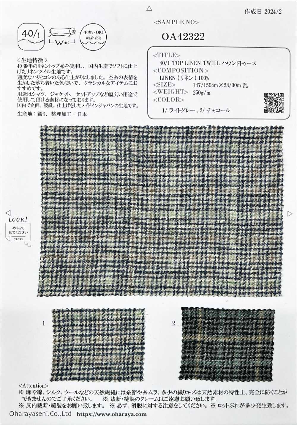OA42322 40/1 TOP LINO SARGA Pata De Gallo[Fabrica Textil] Oharayaseni