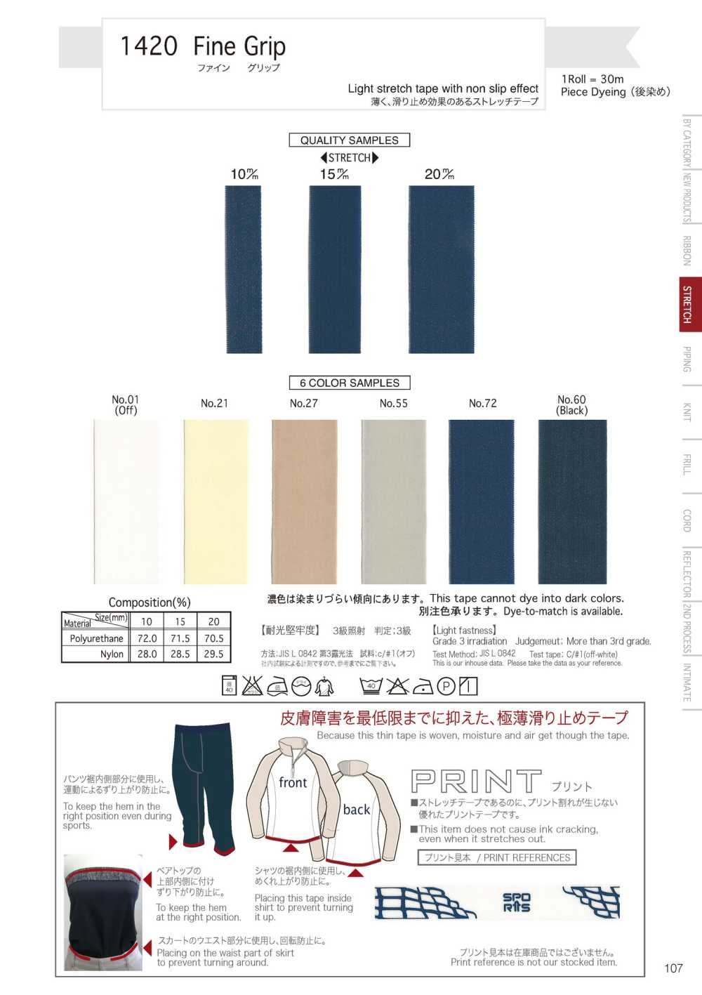 1420 Agarre Fino[Cordón De Cinta De Cinta] Telala (Industria De La Cinta Inoue)