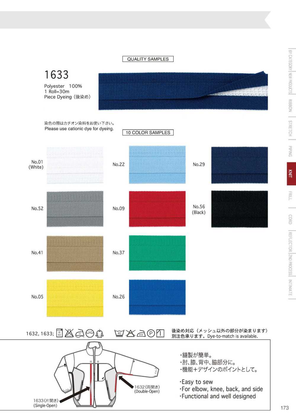 1633 Cinta De Ventilación[Cordón De Cinta De Cinta] Telala (Industria De Cintas Inoue)