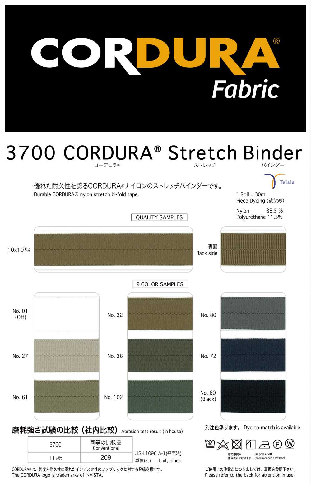 3700 CORDURA®︎ Carpeta Elástica[Cordón De Cinta De Cinta] Telala (Industria De La Cinta Inoue)