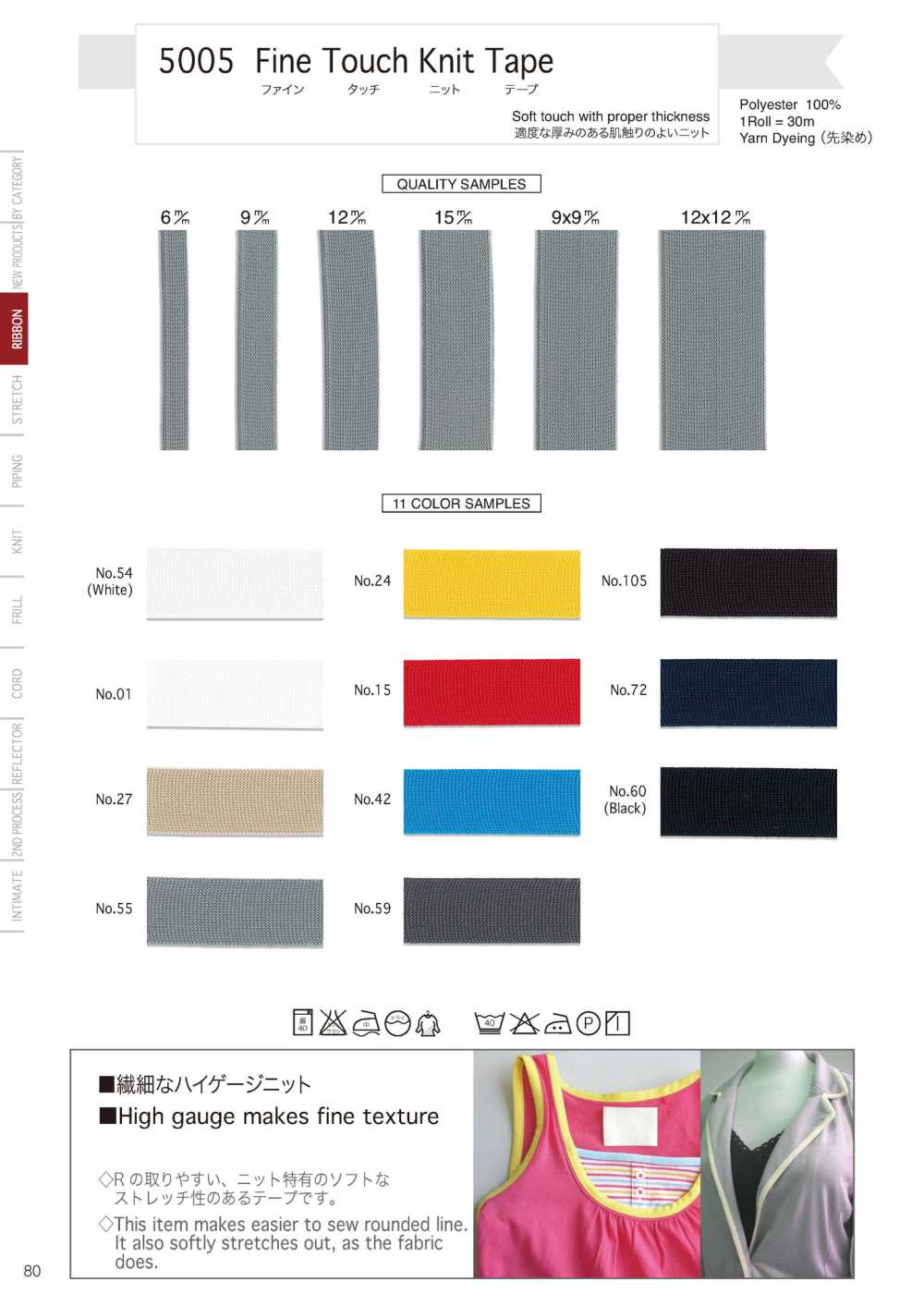 5005 Cinta De Punto De Tacto Fino[Cordón De Cinta De Cinta] Telala (Industria De La Cinta Inoue)