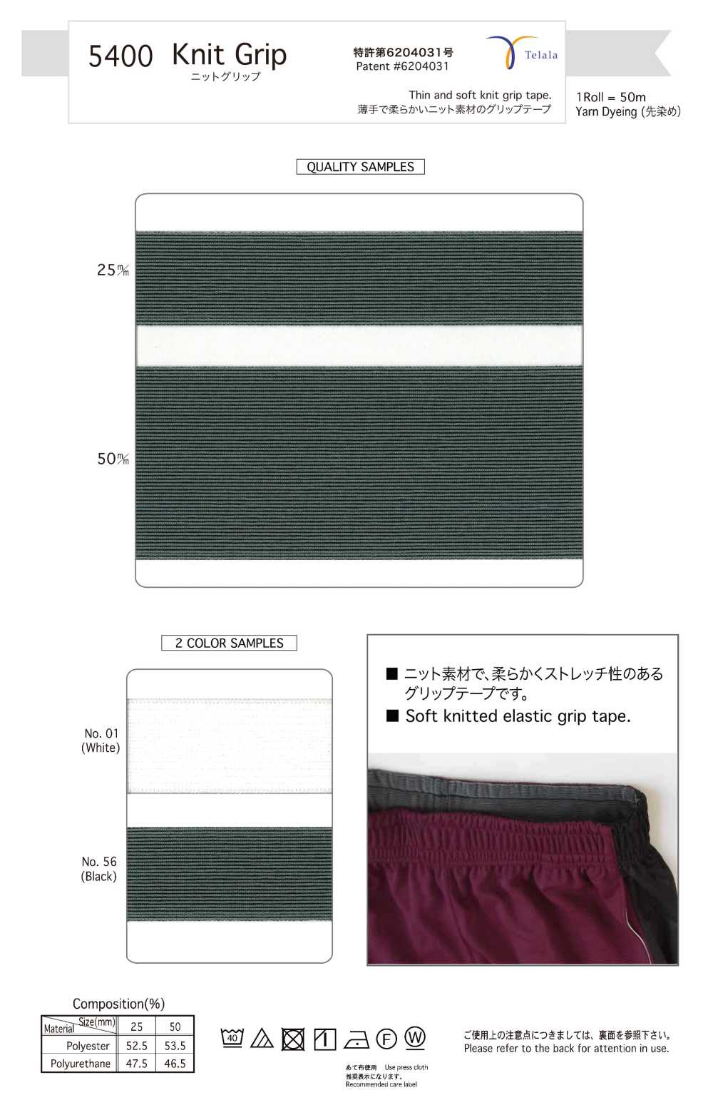 5400-WH Agarre De Punto[Cordón De Cinta De Cinta] Telala (Industria De Cintas Inoue)