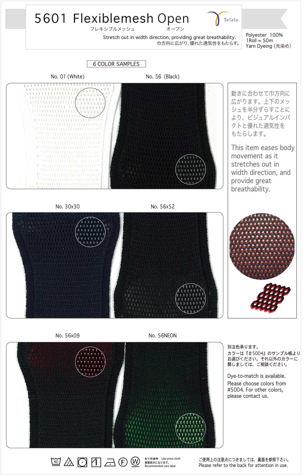 5601 Apertura De Malla Flexible[Cordón De Cinta De Cinta] Telala (Industria De Cintas Inoue)