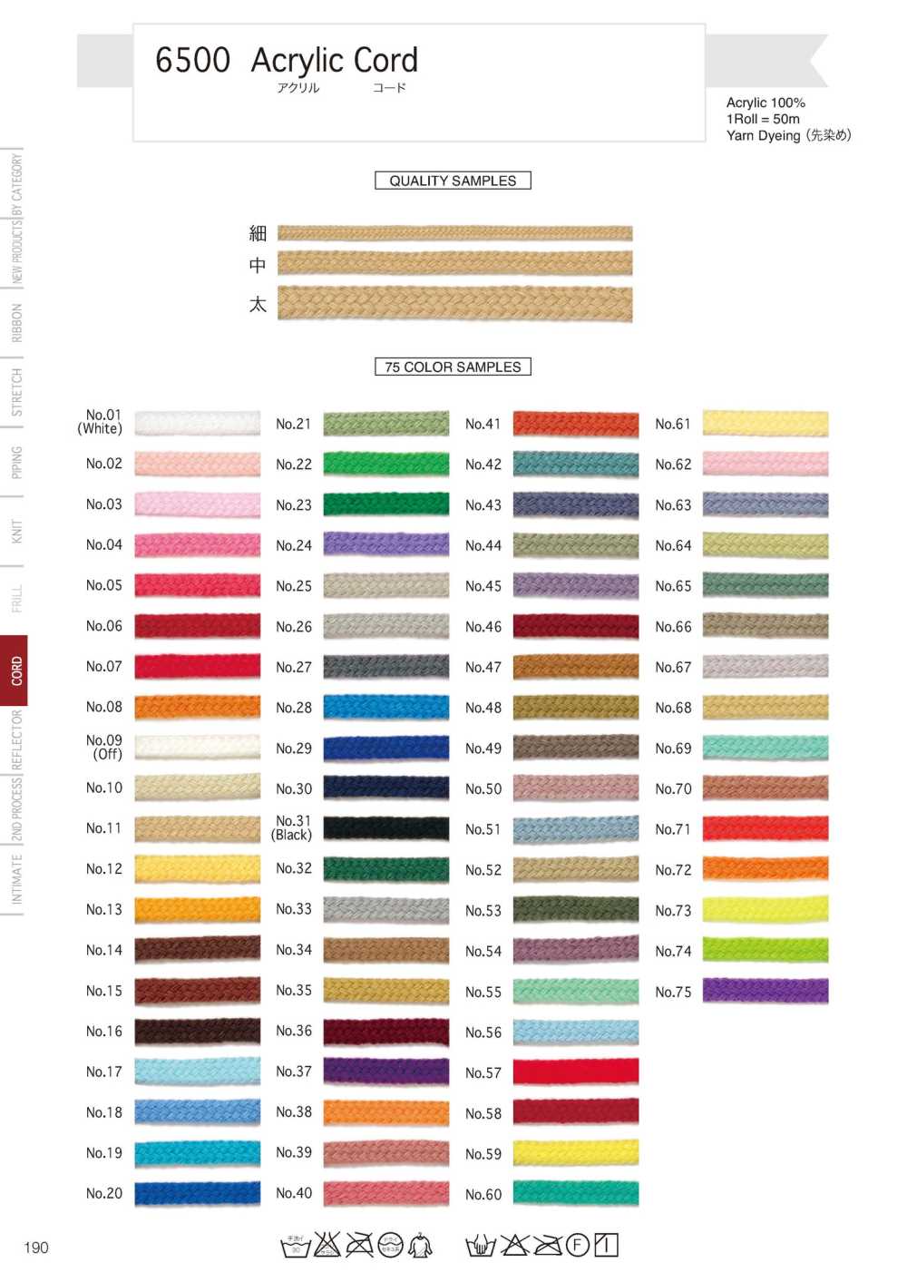 6500 Cordón Acrílico[Cordón De Cinta De Cinta] Telala (Industria De Cintas Inoue)