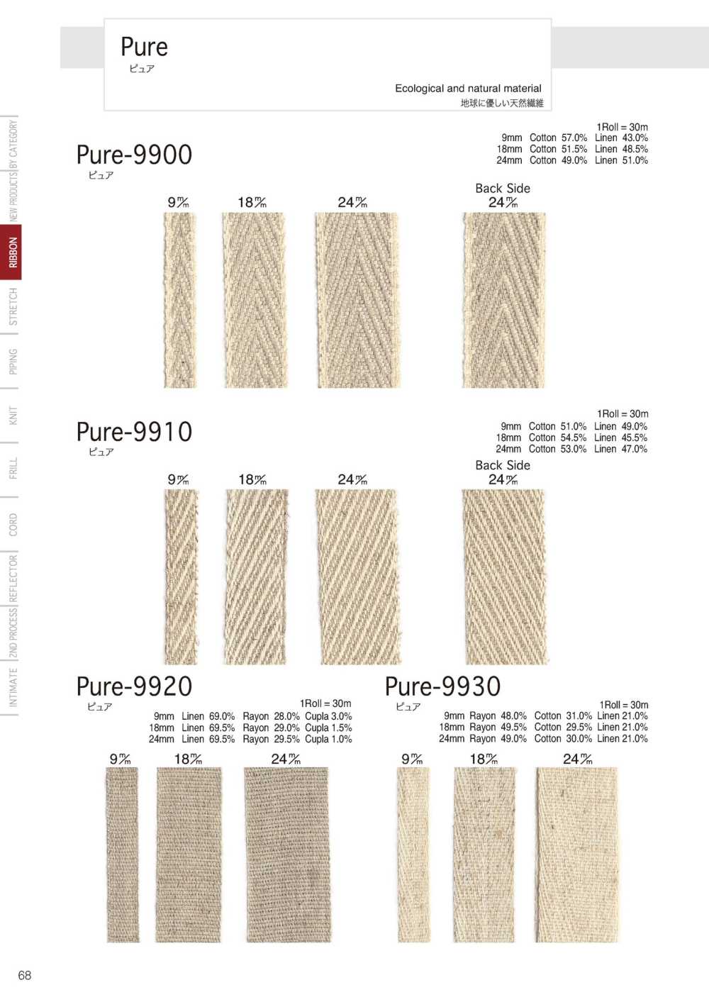 9900 Puro-9900[Cordón De Cinta De Cinta] Telala (Industria De La Cinta Inoue)