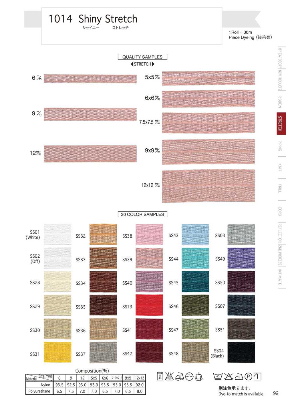 1014 Elástico Brillante[Cordón De Cinta De Cinta] Telala (Industria De Cintas Inoue)
