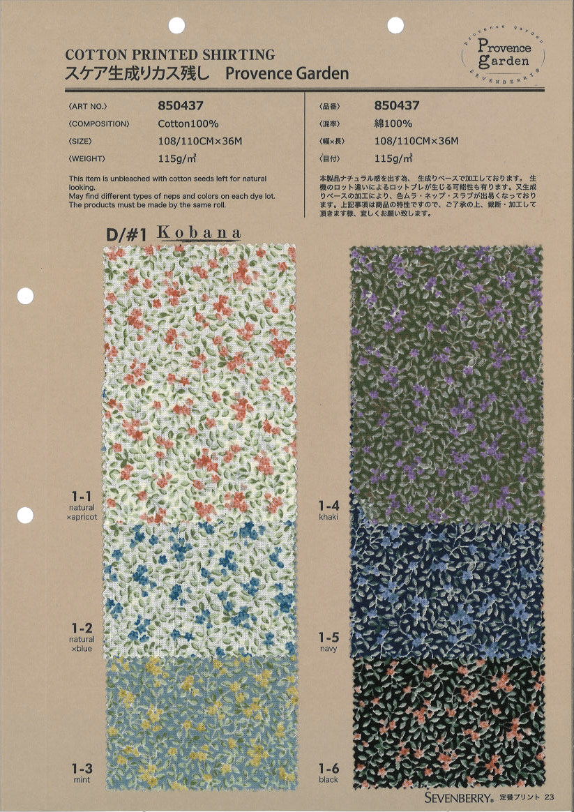 850437 Escasa Generación Deja Escoria Provence Garden Kobana[Fabrica Textil] VANCET