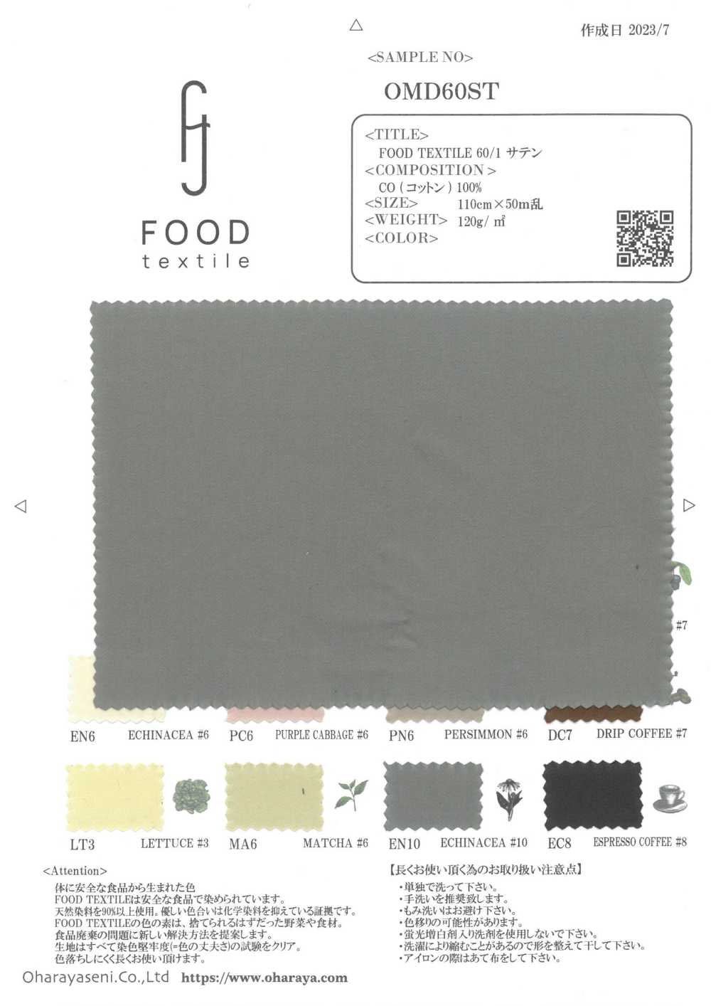 OMD60ST TEXTIL ALIMENTARIO 60/1 Satinado[Fabrica Textil] Oharayaseni