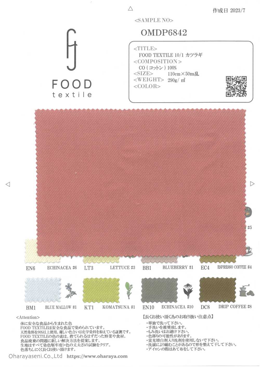 OMDP6842 TEXTIL ALIMENTARIO 10/1 Taladro[Fabrica Textil] Oharayaseni