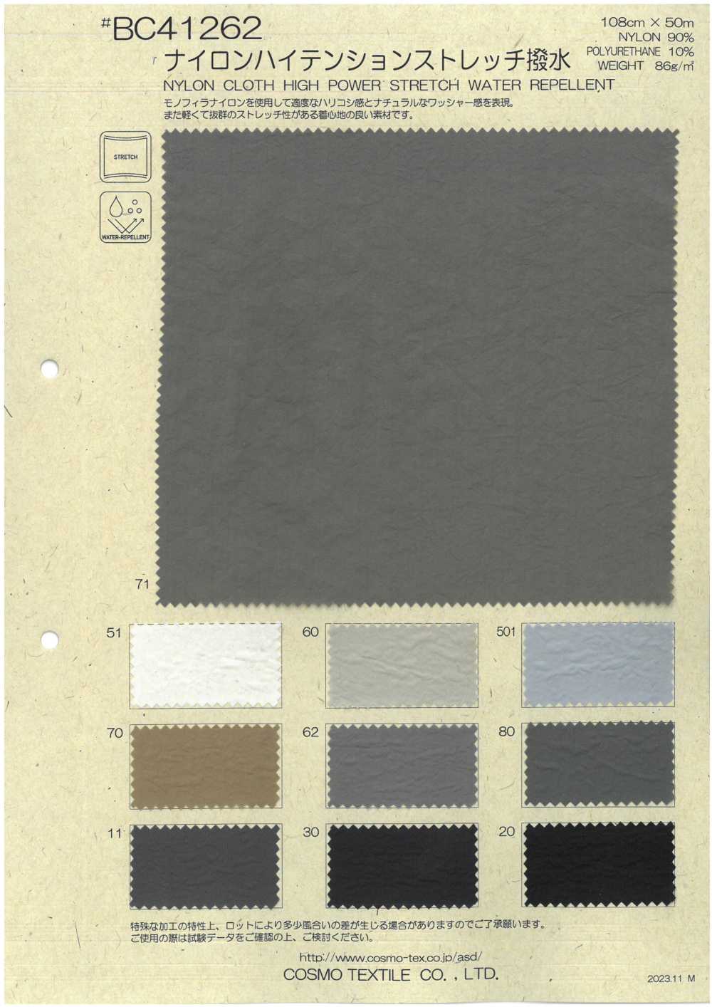 BC41262 Nylon Elástico De Alta Tensión Repelente Al Agua[Fabrica Textil] COSMO TEXTILE