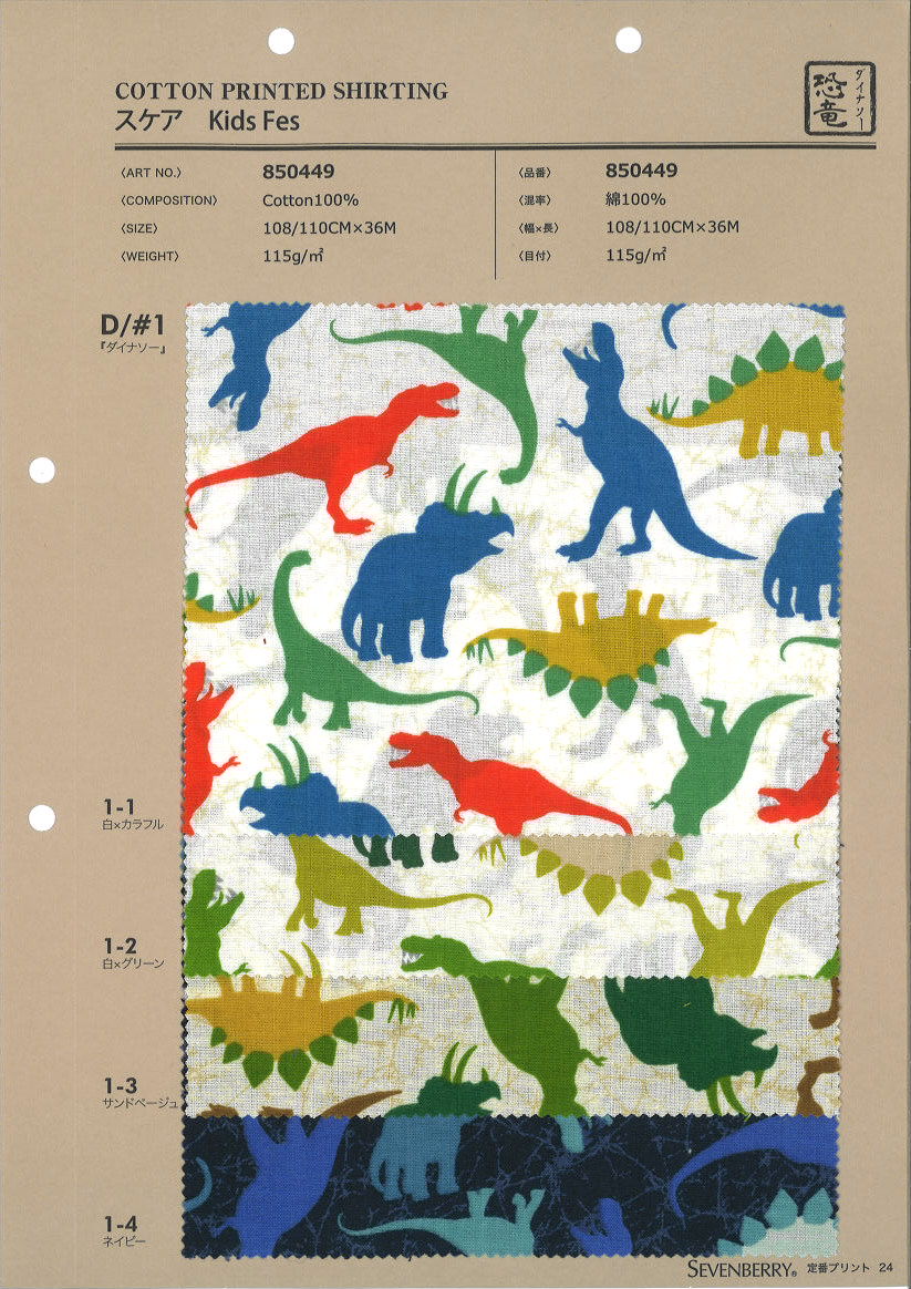 850449 Dinosaurio De Fez Para Niños Escasos[Fabrica Textil] VANCET