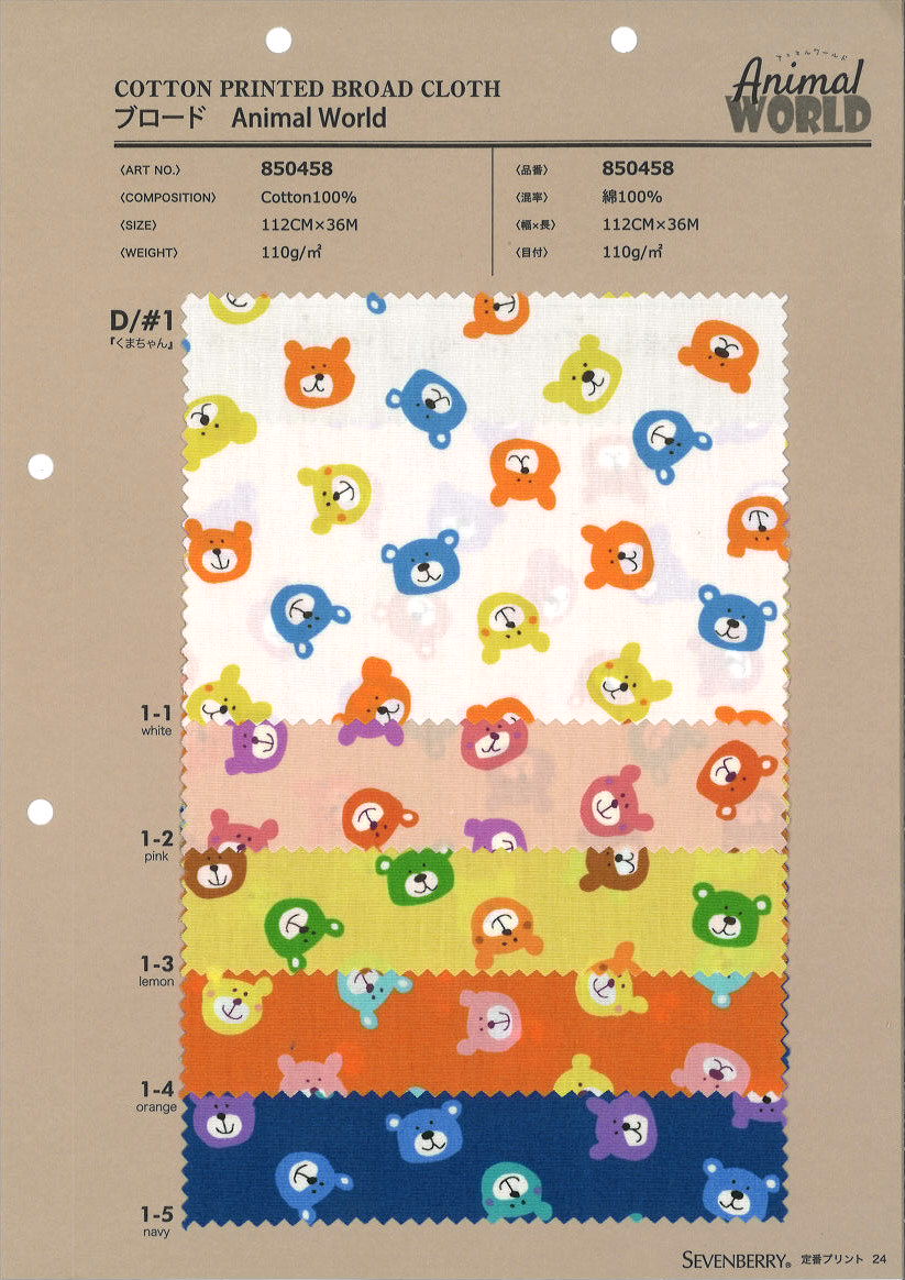 850458 Mundo Animal De Tela Fina Kuma-chan[Fabrica Textil] VANCET