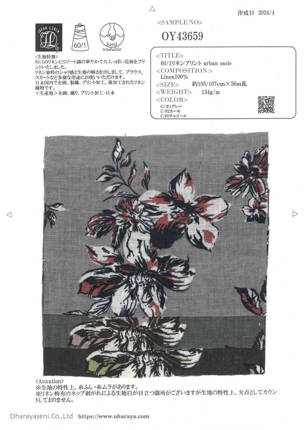 OY43659 Oasis Urbano Estampado Lino 60/1[Fabrica Textil] Oharayaseni