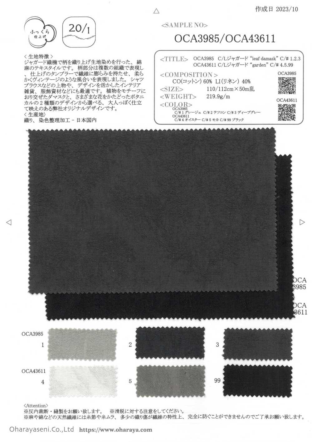 OCA3985 C/L Jacquard "hoja Damasco"[Fabrica Textil] Oharayaseni