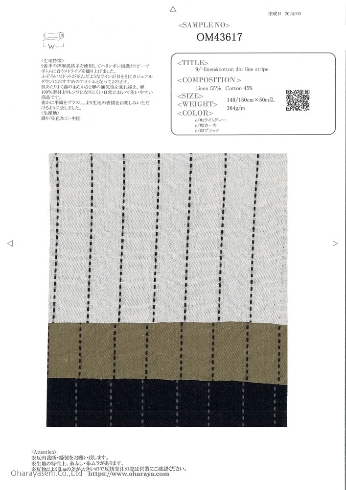 OM43617 9/1 Lino Y Algodón Línea De Puntos Raya[Fabrica Textil] Oharayaseni