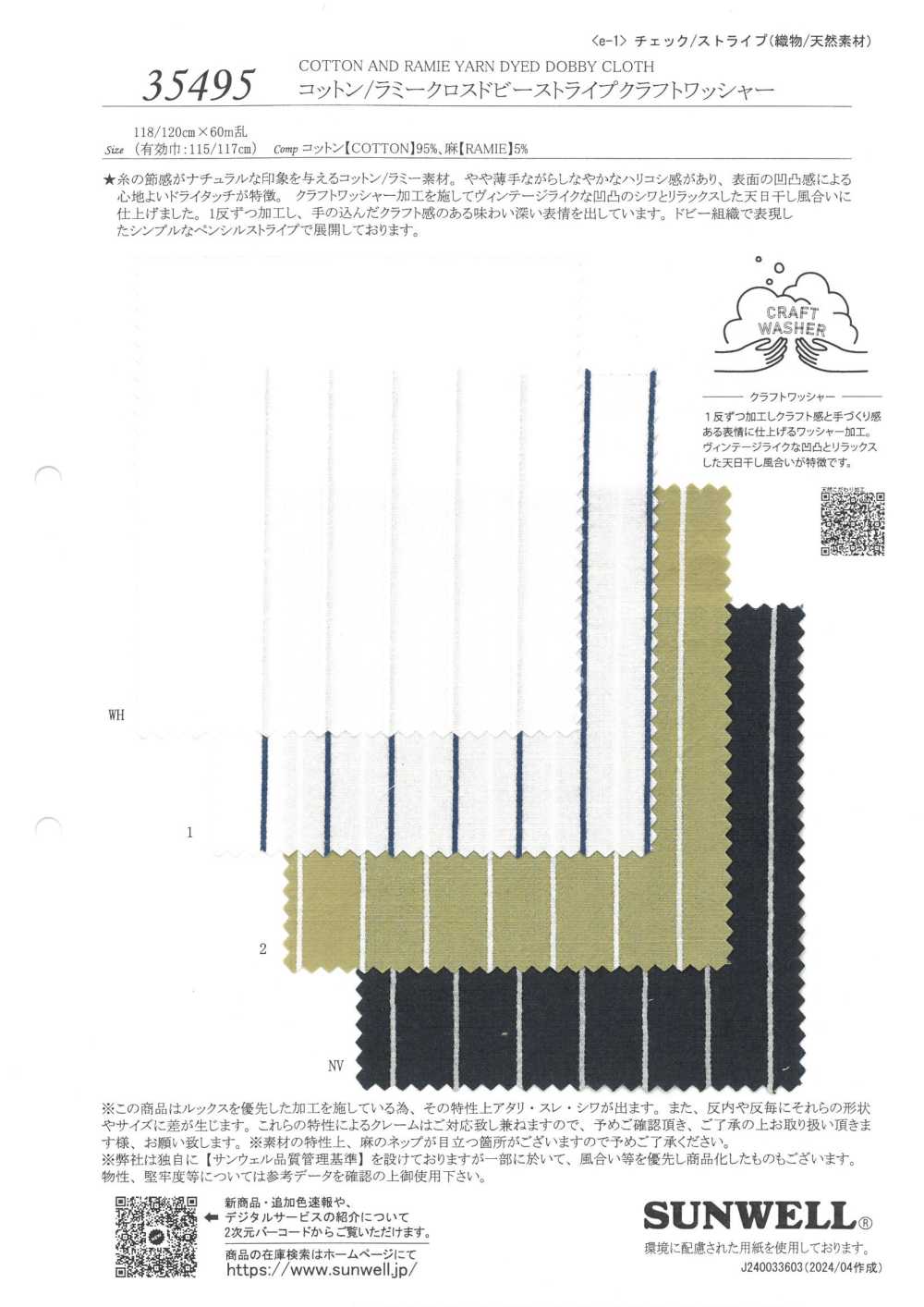 35495 Procesamiento De Lavadora Artesanal De Rayas Dobby De Tela De Algodón/ramio[Fabrica Textil] SUNWELL