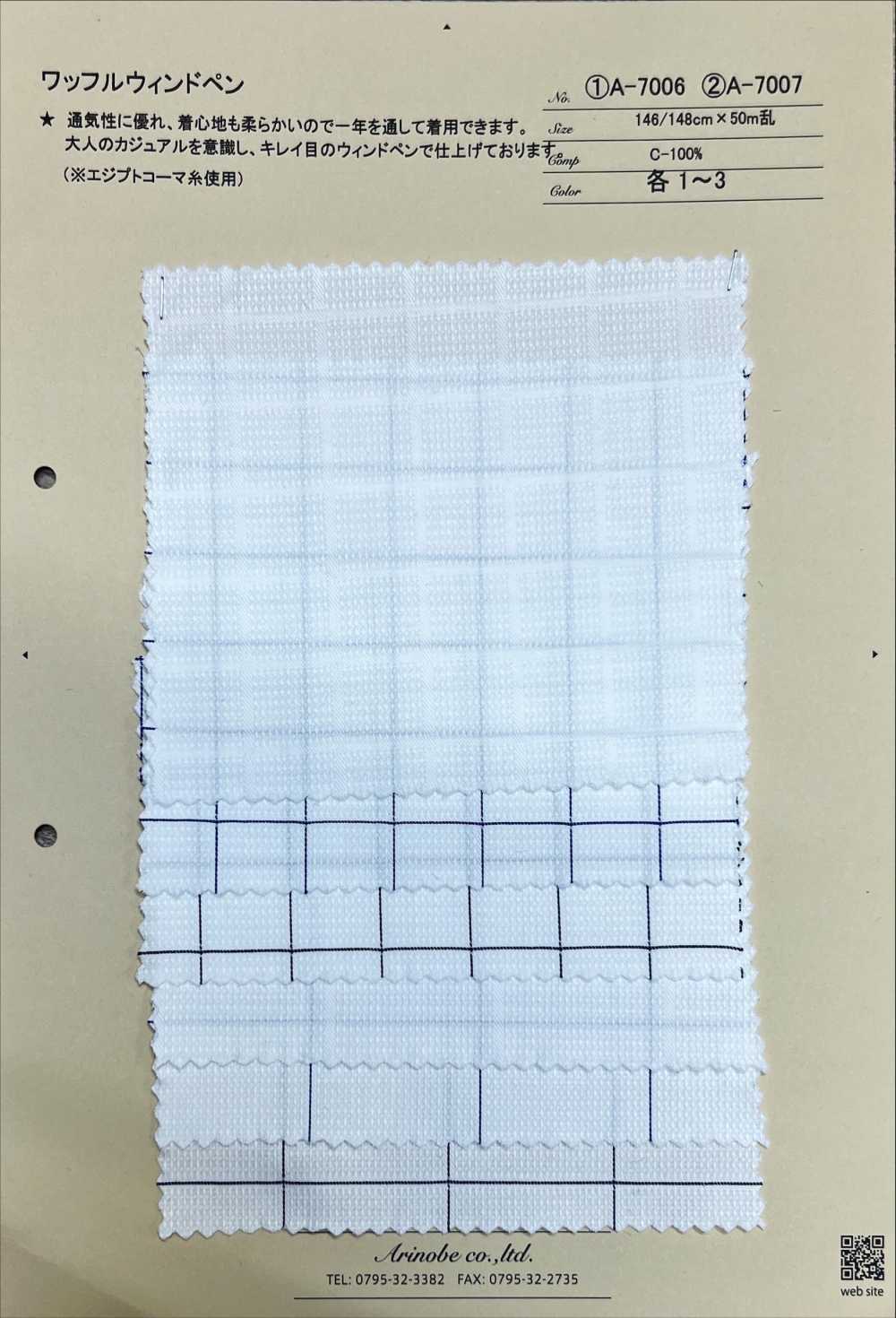 A-7006 Panel De Ventana De Punto Gofre[Fabrica Textil] ARINOBE CO., LTD.