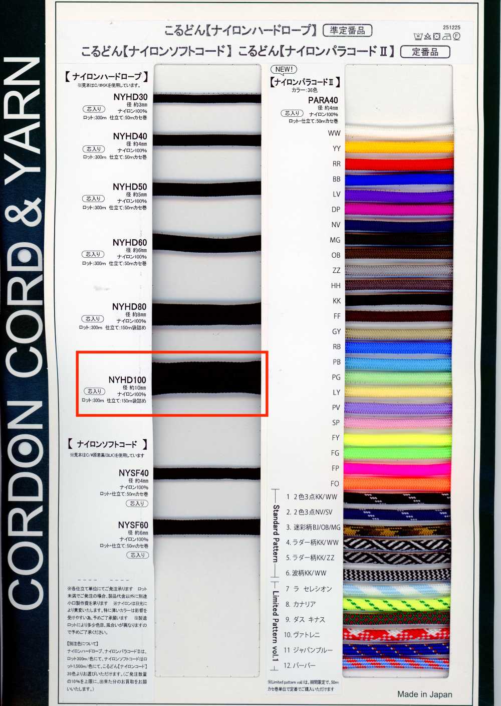 NYHD100 Cuerda rígida de nailon de 10 mm con núcleo[Cintas, tiras y cordones]