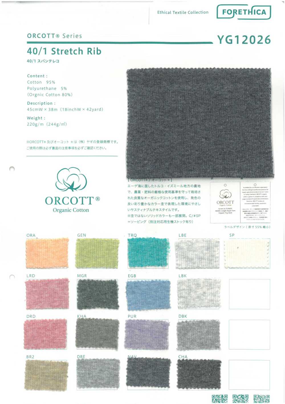 YG12026 Tela Acanalada Aucott 40/Spandex TERECO[Fabrica Textil] YAGI