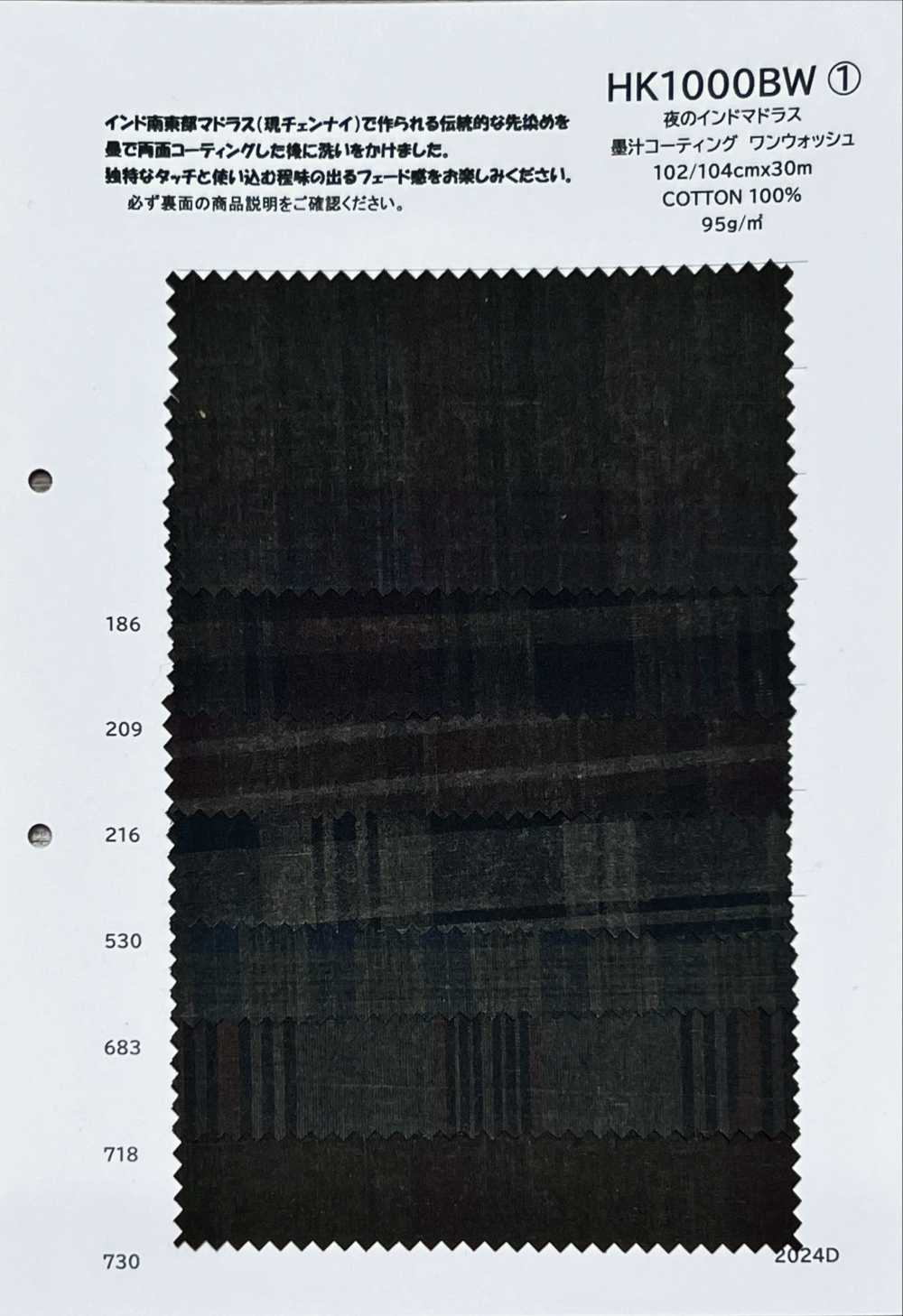 HK1000BW Madrás Indio Nocturno, Recubrimiento De Tinta, Un Lavado[Fabrica Textil] KOYAMA