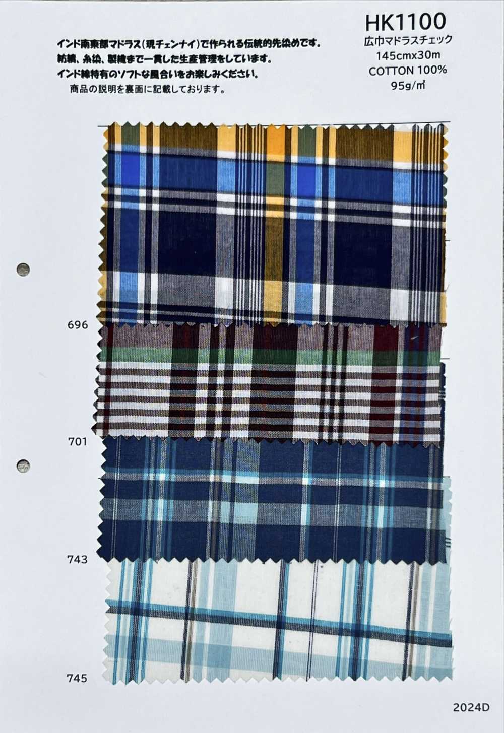 HK1100 Cuadros Madrás De Ancho Ancho[Fabrica Textil] KOYAMA