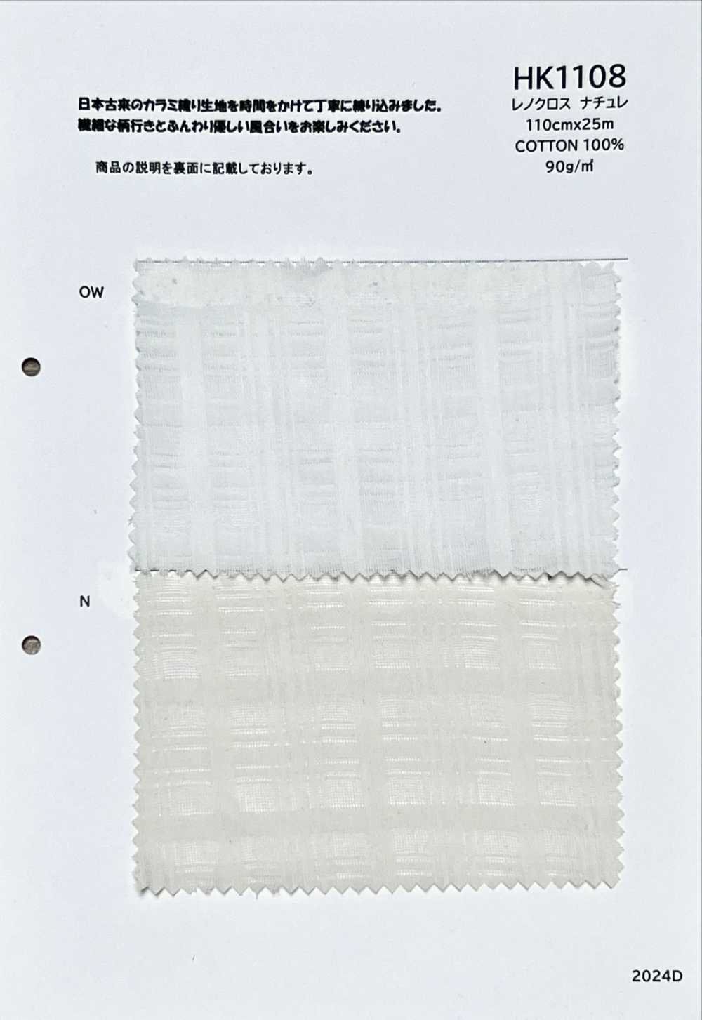 HK1108 Naturaleza Renocross[Fabrica Textil] KOYAMA