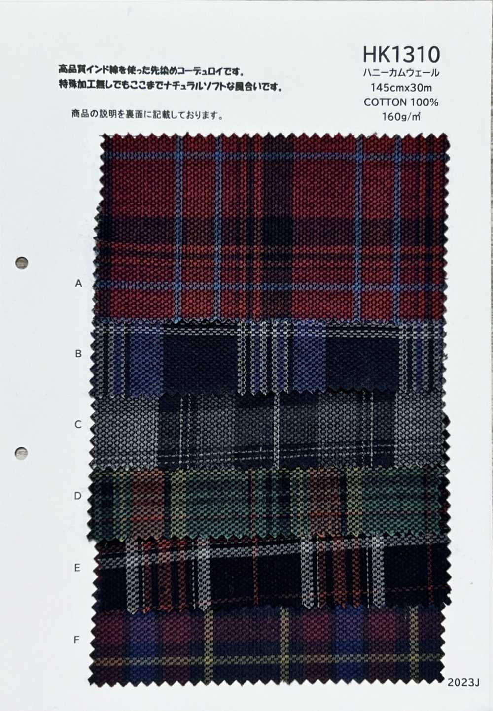 HK1310 Panal De Gales[Fabrica Textil] KOYAMA